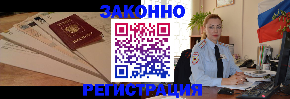 где прописаться в Кировске