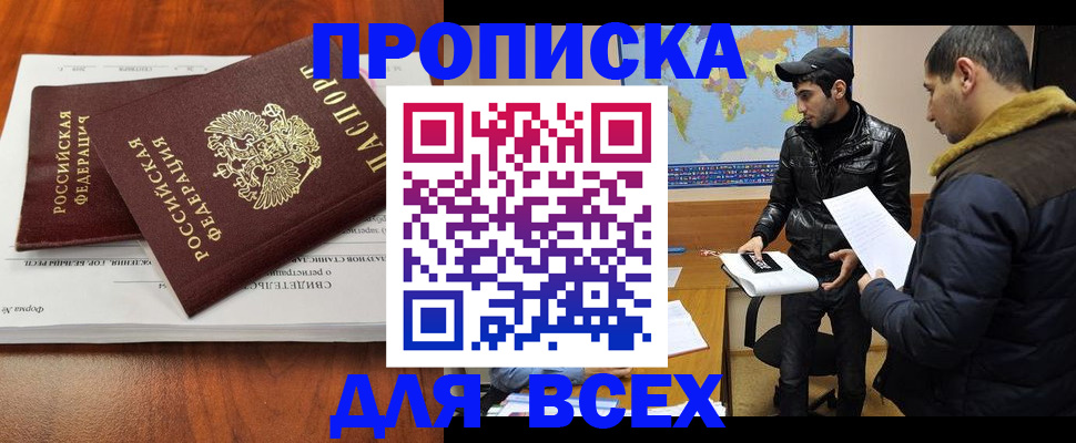 временная регистрация надежно в Кировске