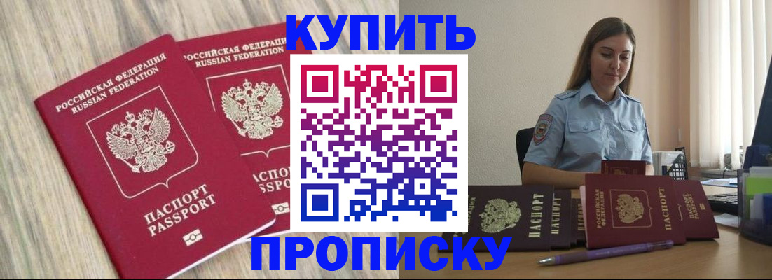прописка для кредита в Кировске