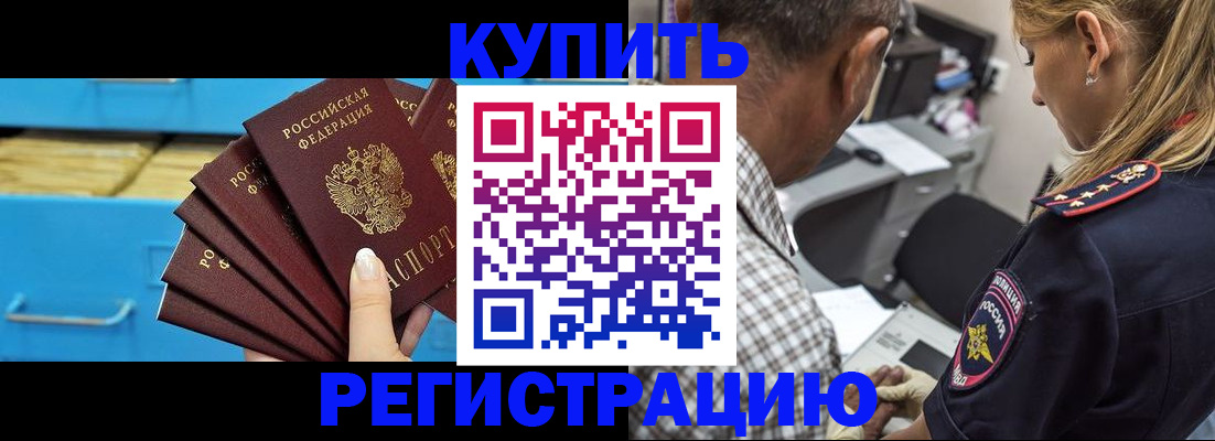 прописка для военкомата в Кировске