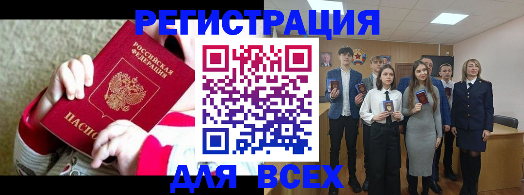 регистрация для дет. сада в Кировске