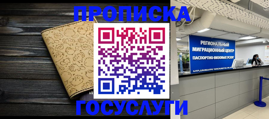пропишу в квартире в Кировске